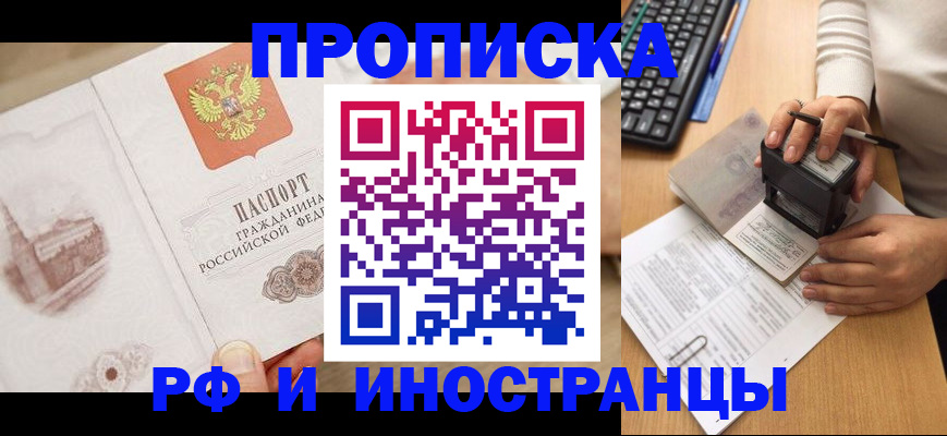 прописка регистрация в Карталах