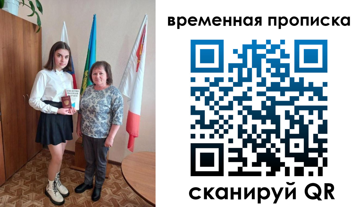 временная регистрация собственник в Карталах