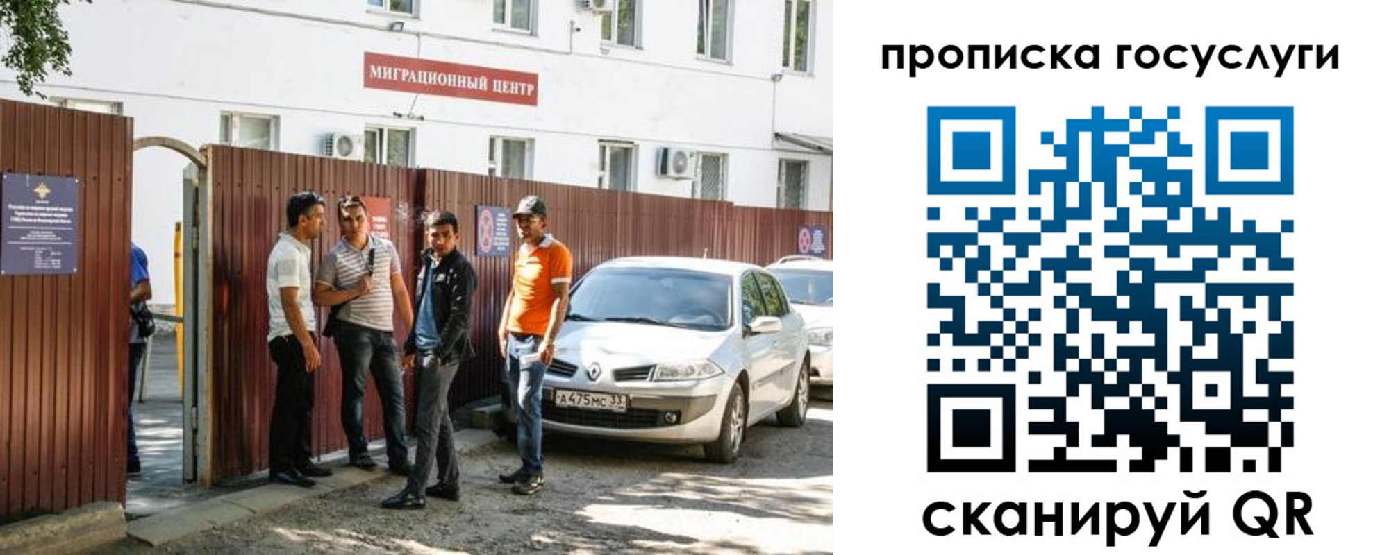 временная прописка в Карталах