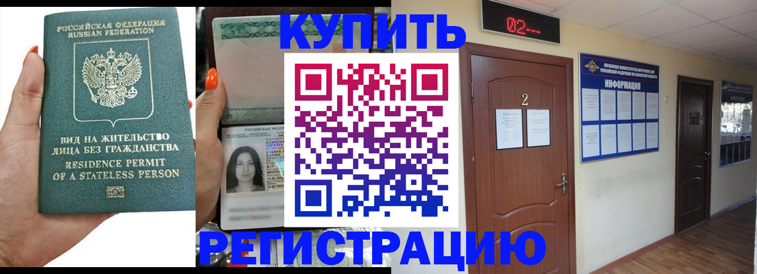 прописка для школы в Карталах