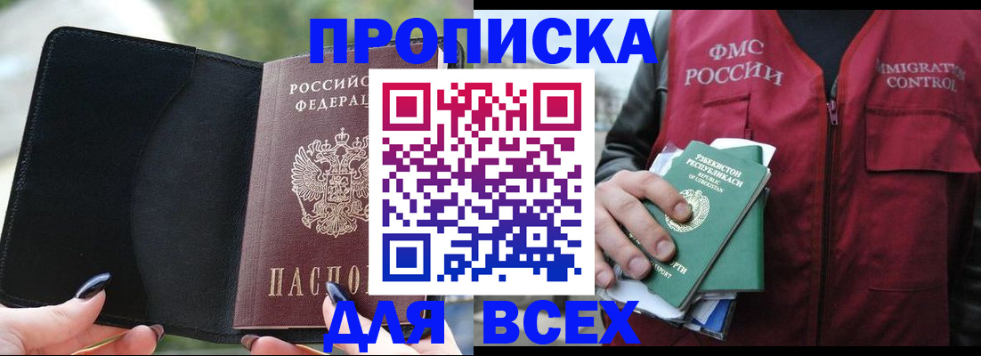 прописка штамп в Карталах