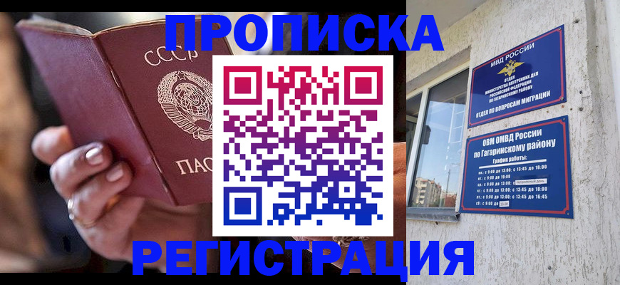прописка гарантия в Карталах