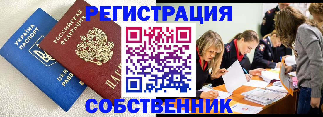 временная регистрация 2025 в Карталах