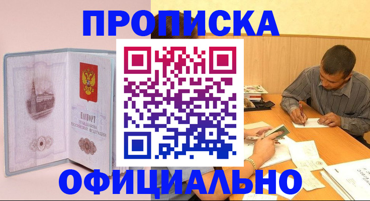 прописка паспорт в Карталах