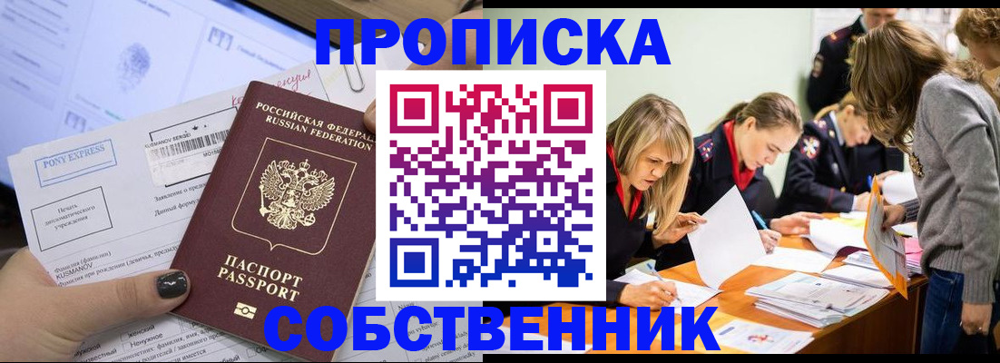 прописка поиск в Карталах