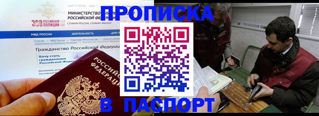 прописка от собственника в Карталах